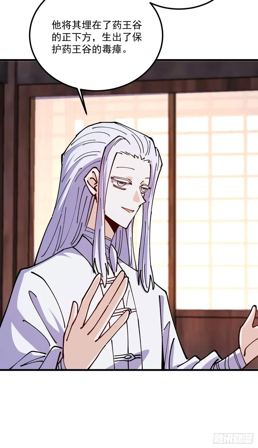 第81话 第28页