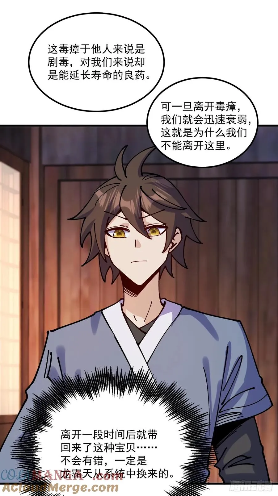 第81话 第29页