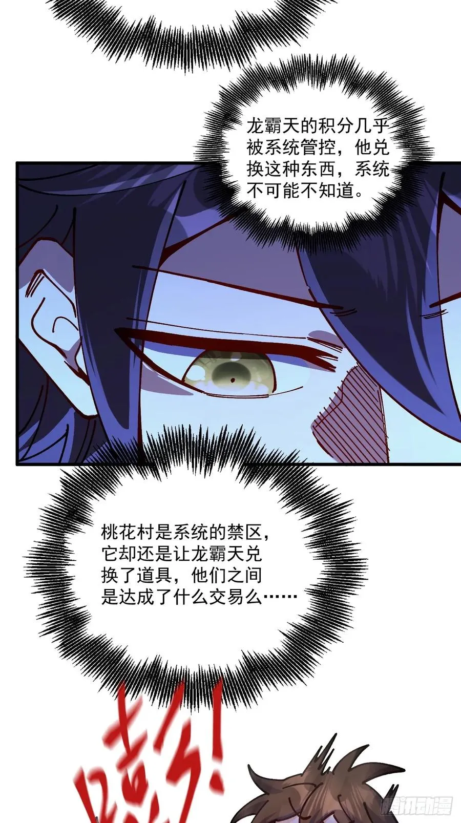 第81话 第30页