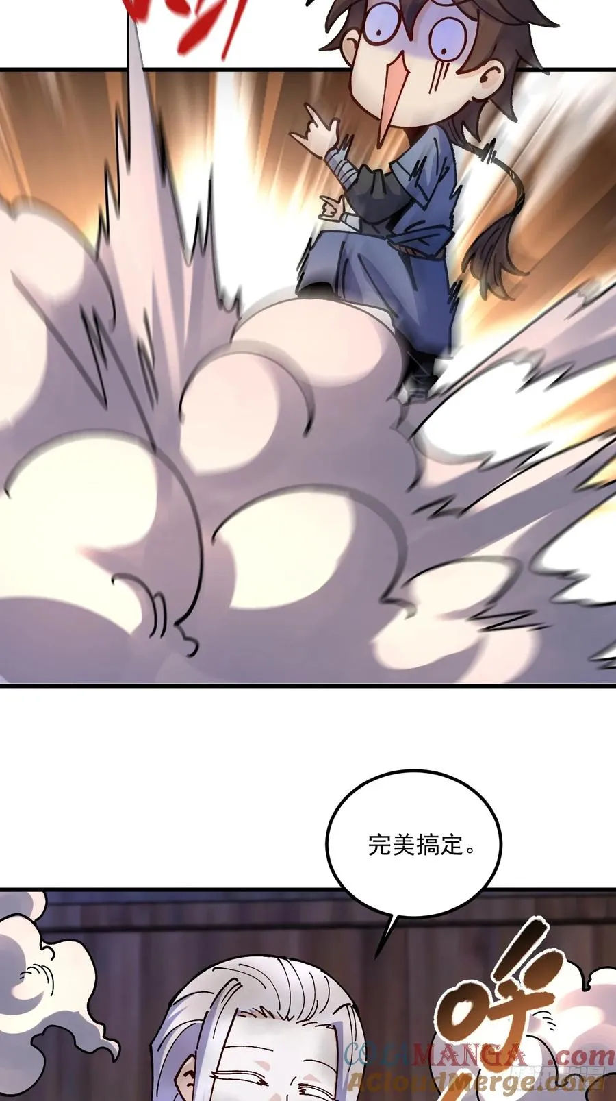 第81话 第31页