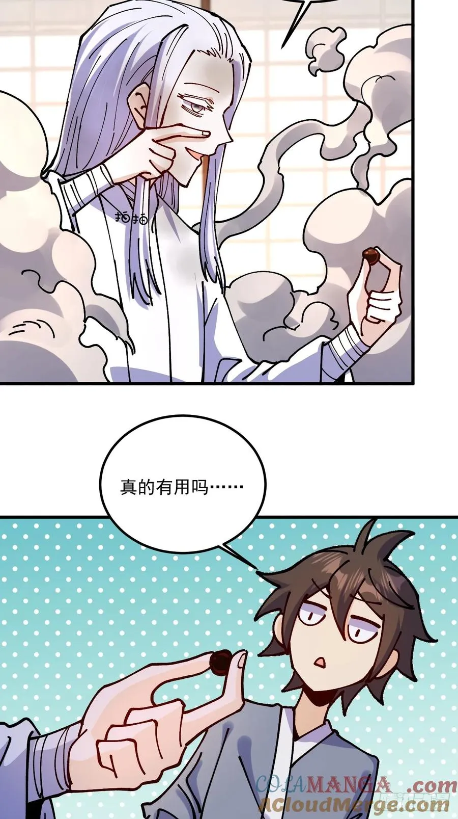第81话 第33页