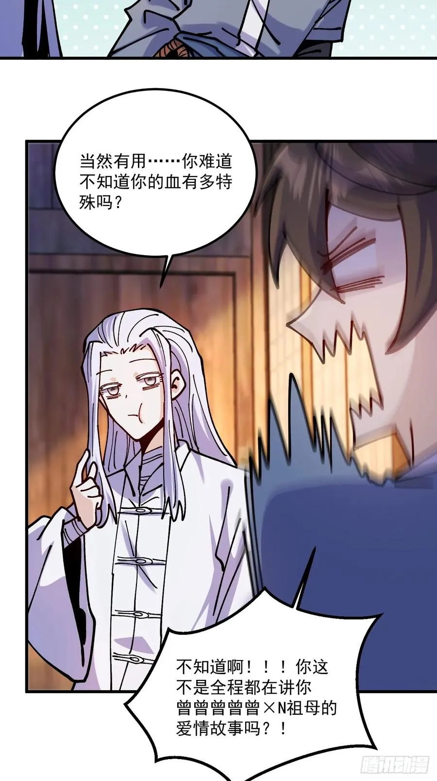 第81话 第34页