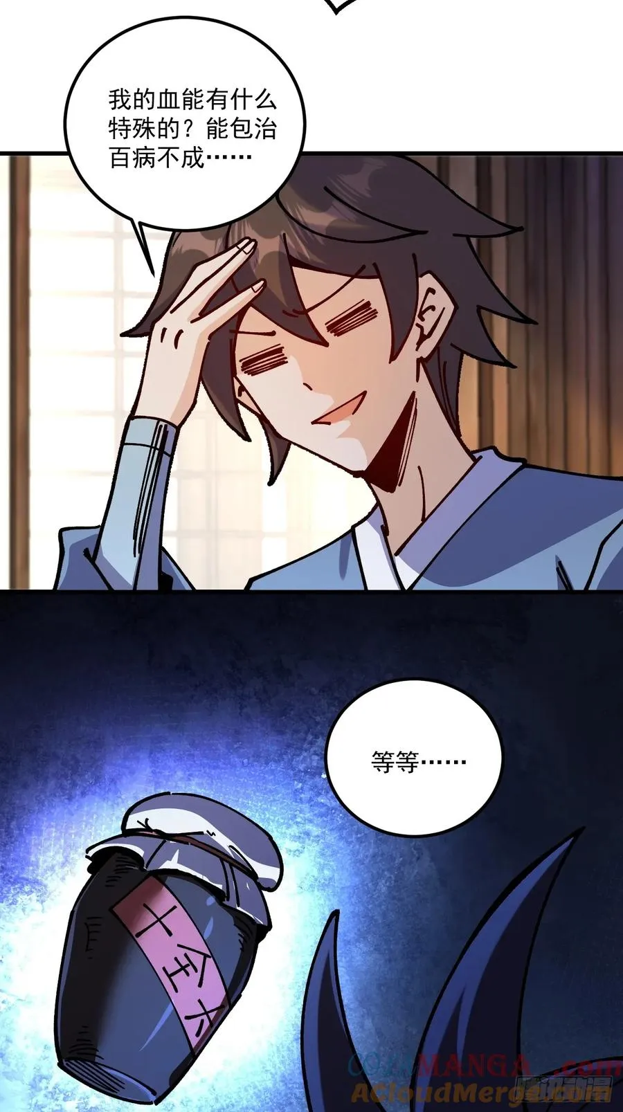 第81话 第35页