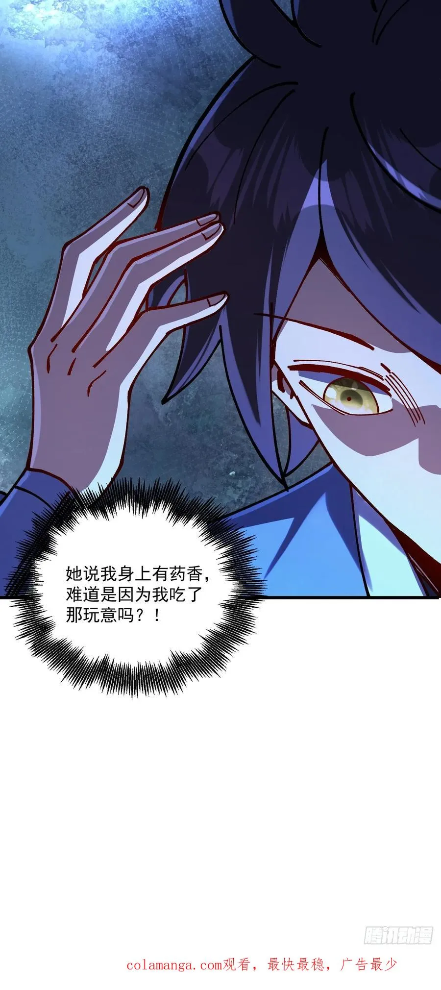第81话 第36页