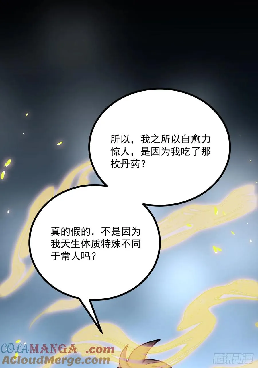 第82话 第3页