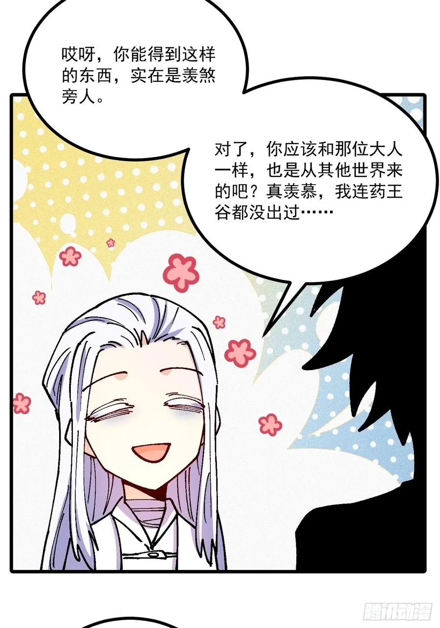 第82话 第8页
