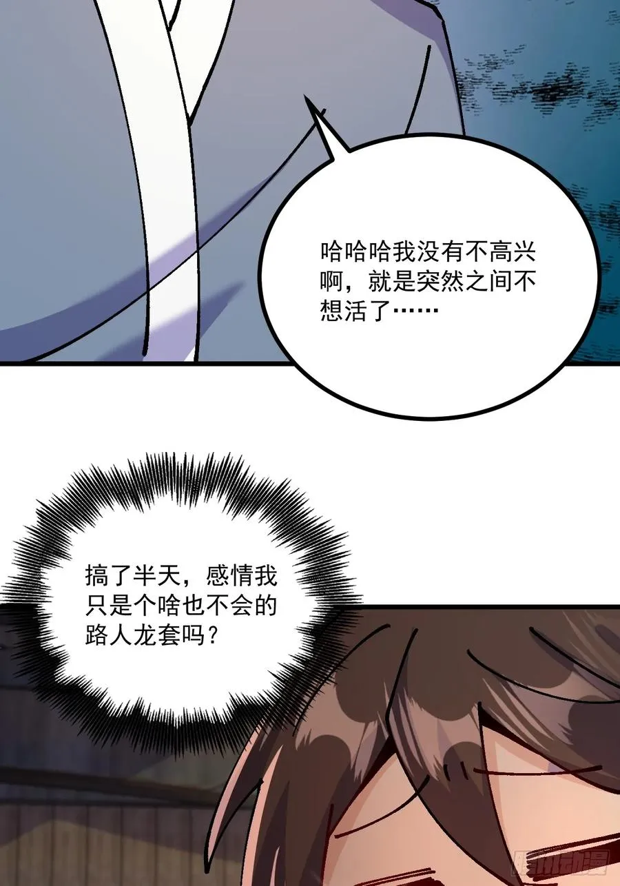第82话 第10页