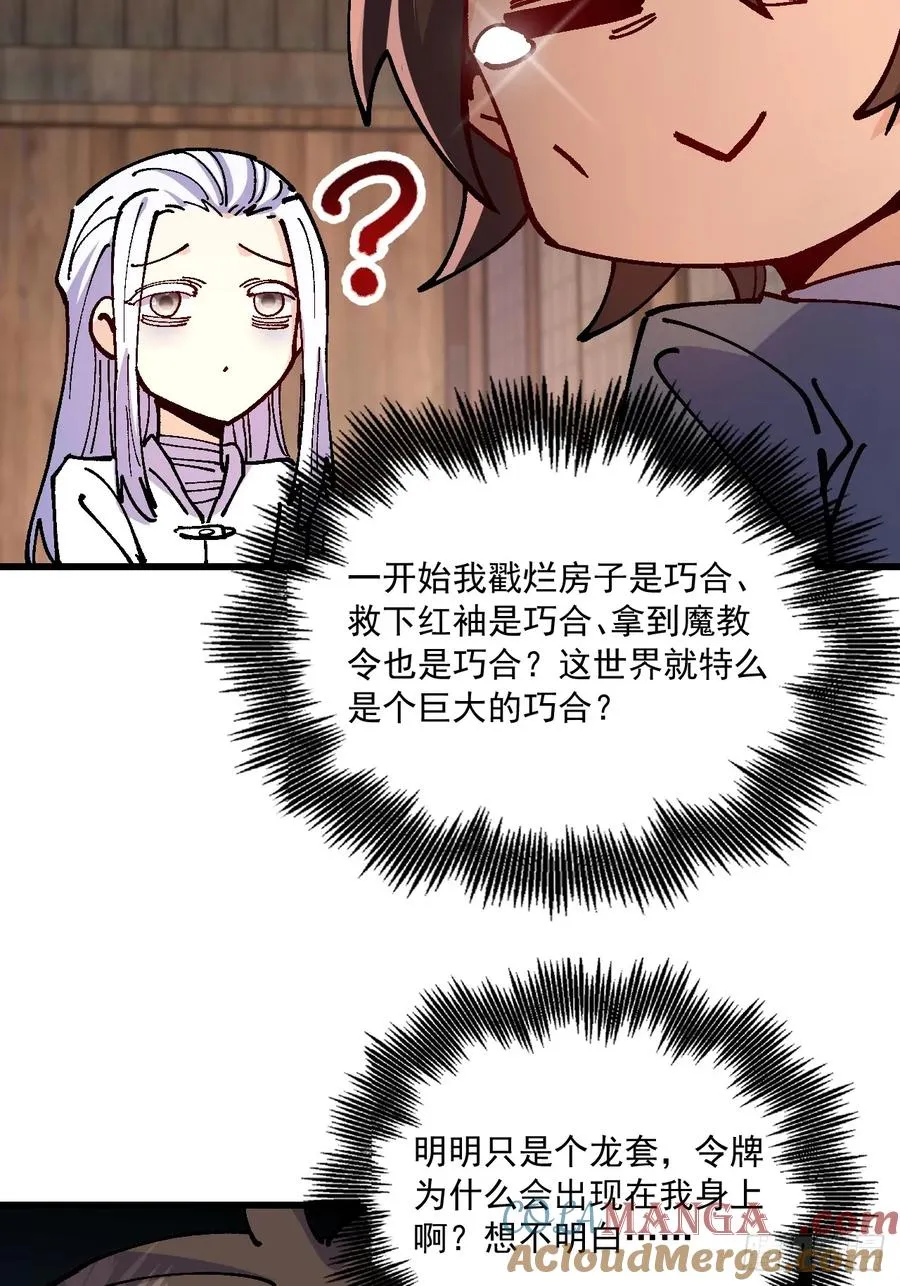 第82话 第11页