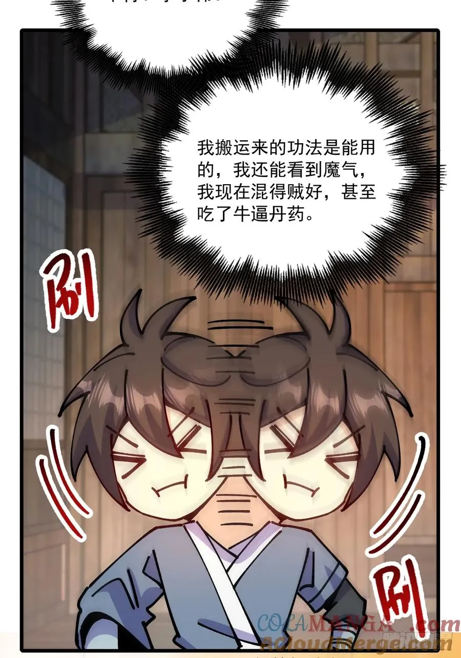 第82话 第13页
