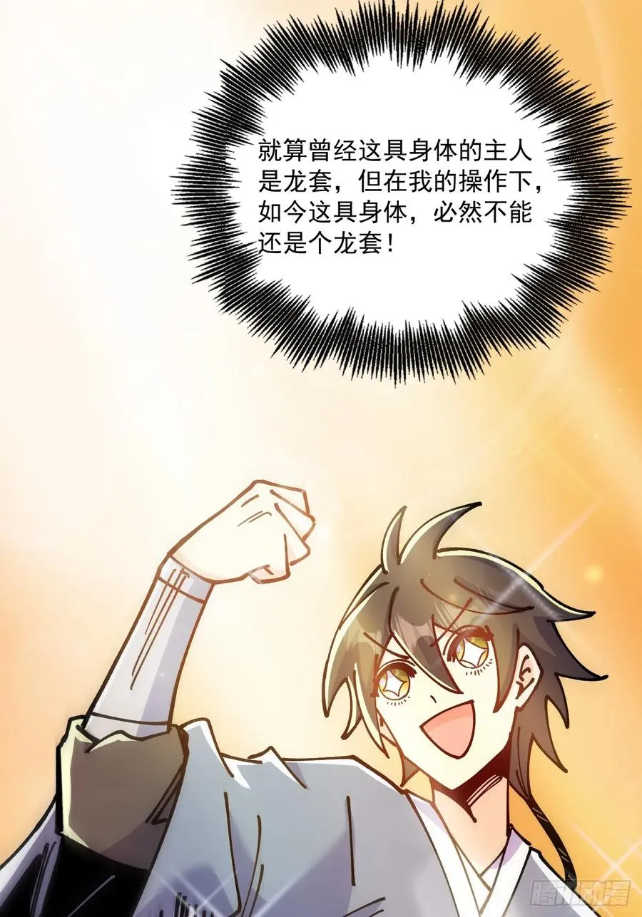 第82话 第14页