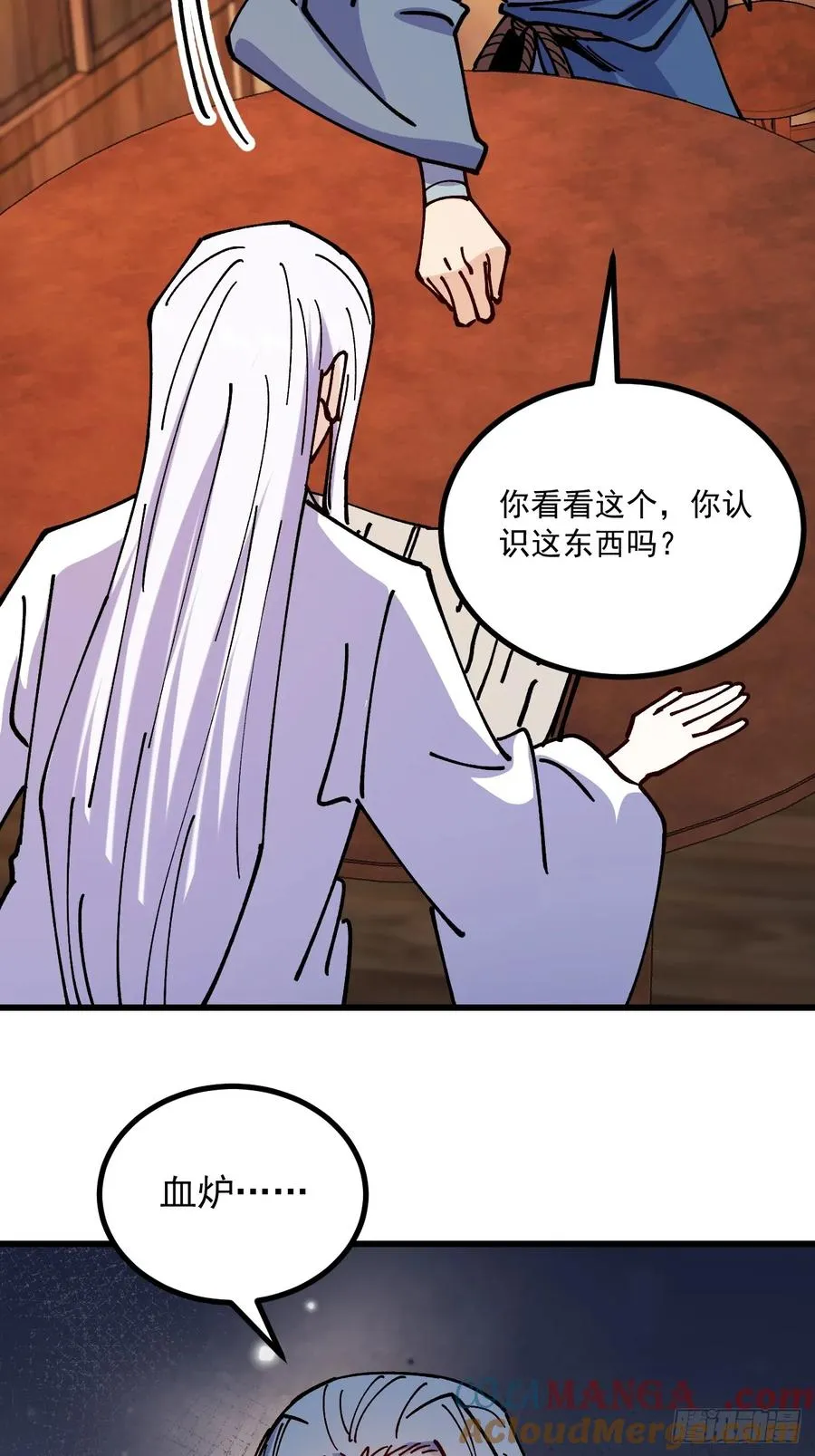 第82话 第19页