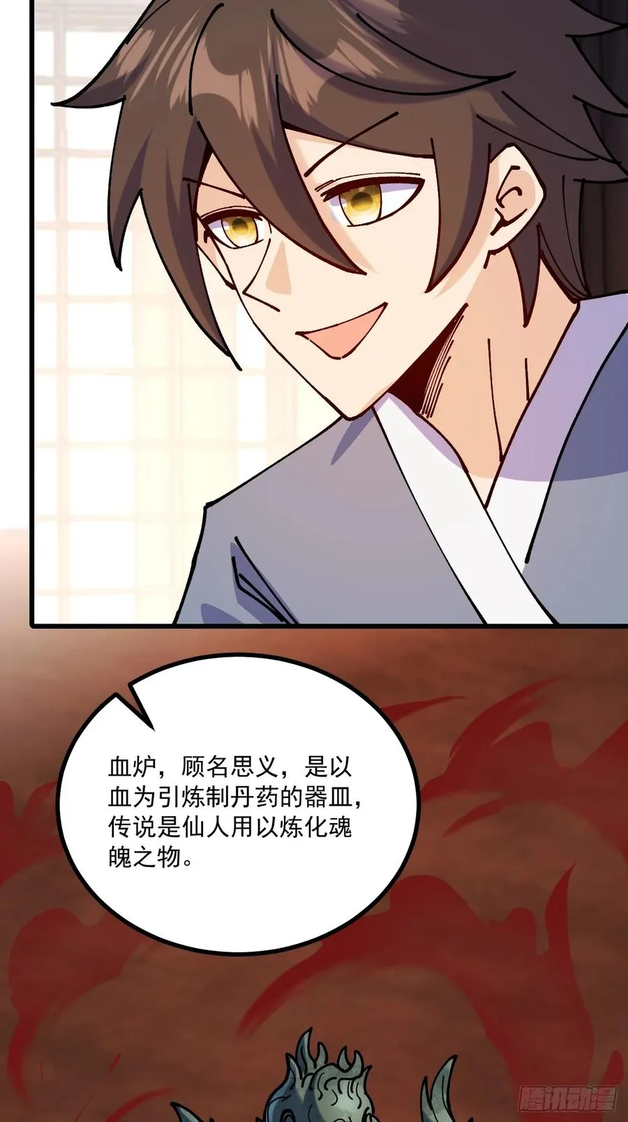 第82话 第22页