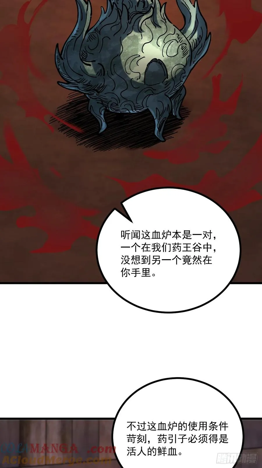 第82话 第23页
