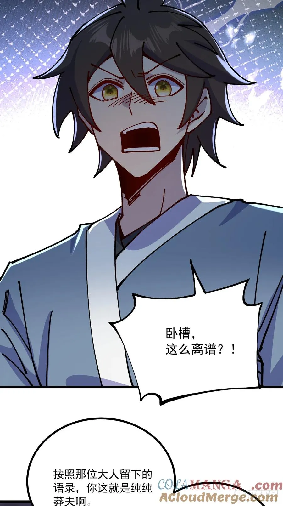 第82话 第25页