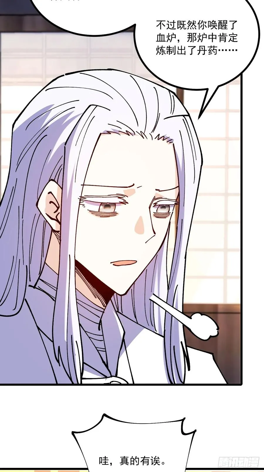 第82话 第26页