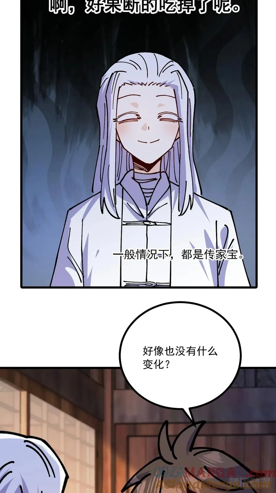 第82话 第31页