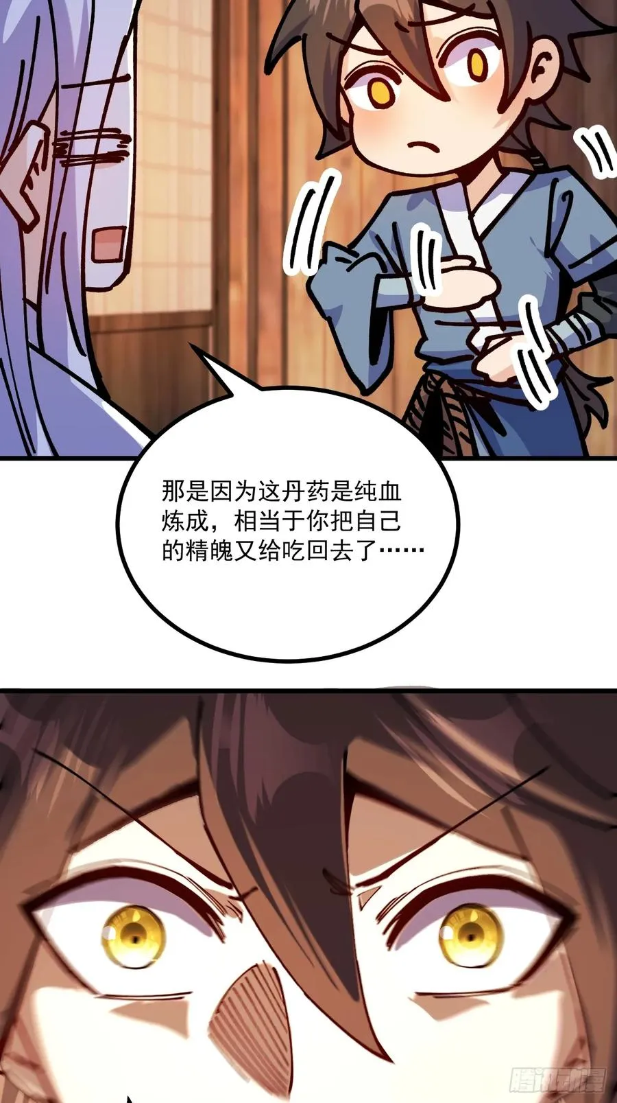 第82话 第32页