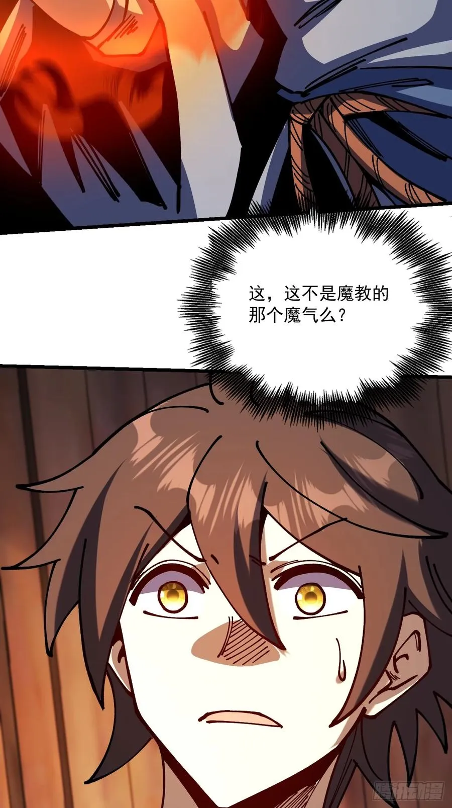 第82话 第34页
