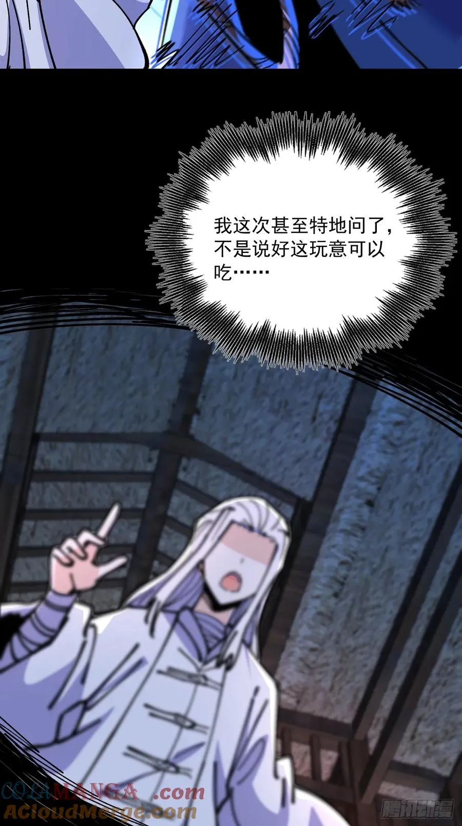 第82话 第37页