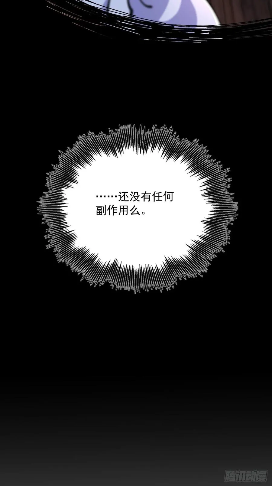 第82话 第38页