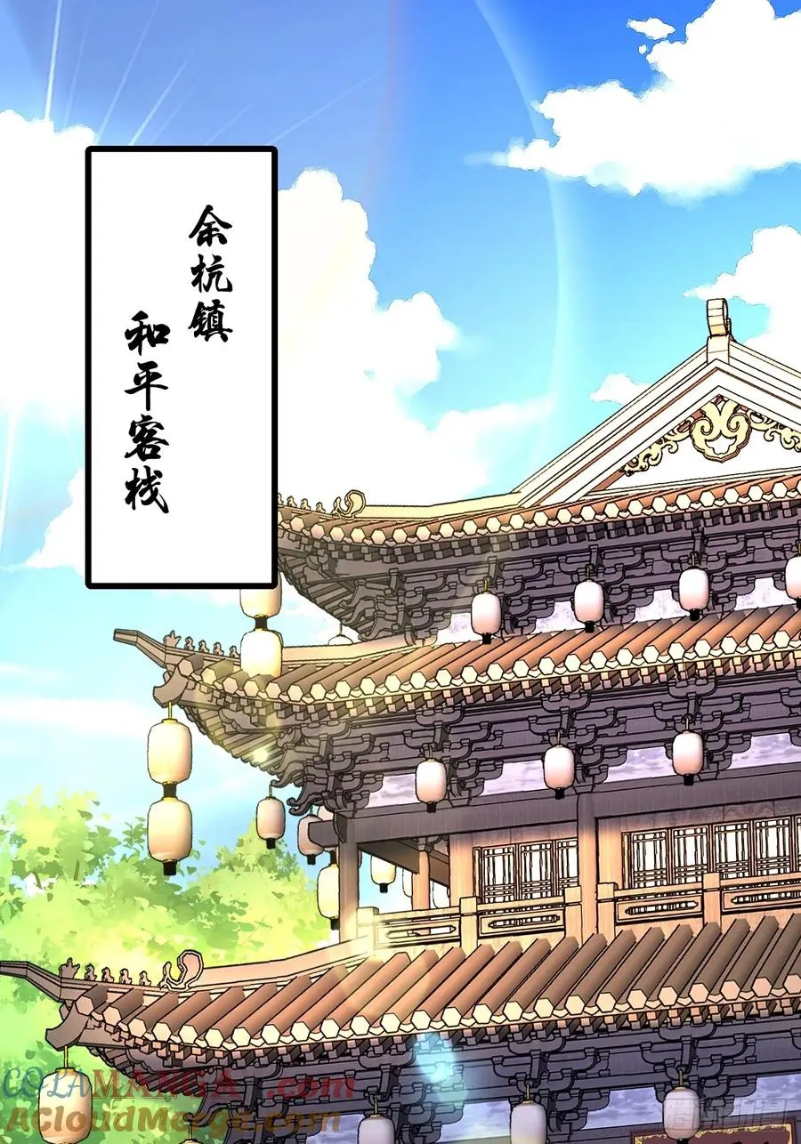 第83话 第3页