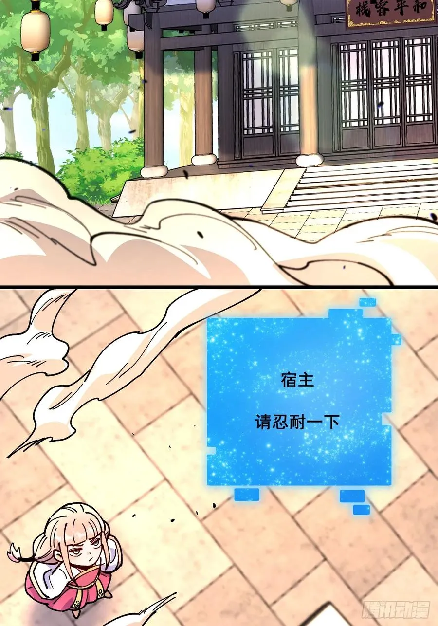 第83话 第4页