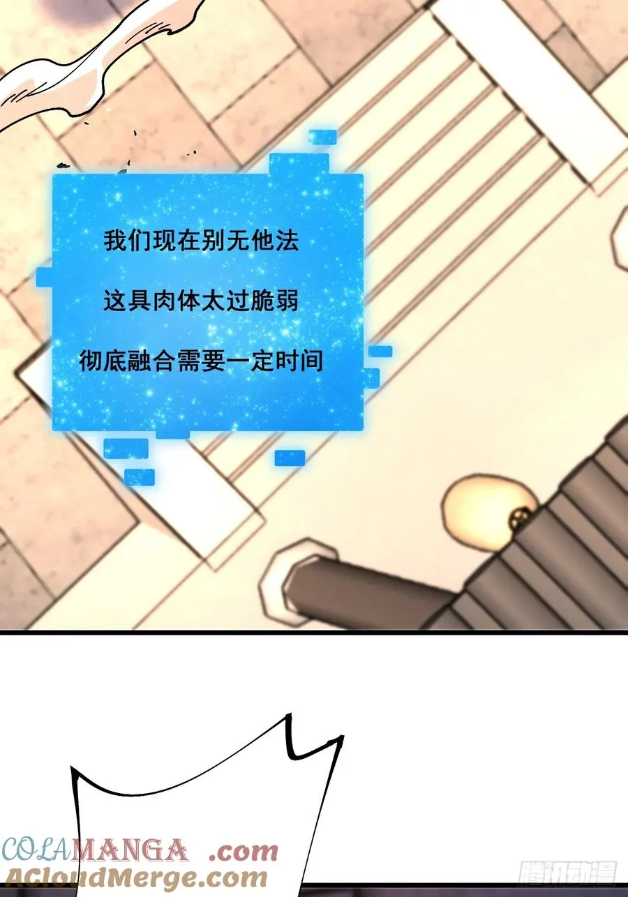 第83话 第5页