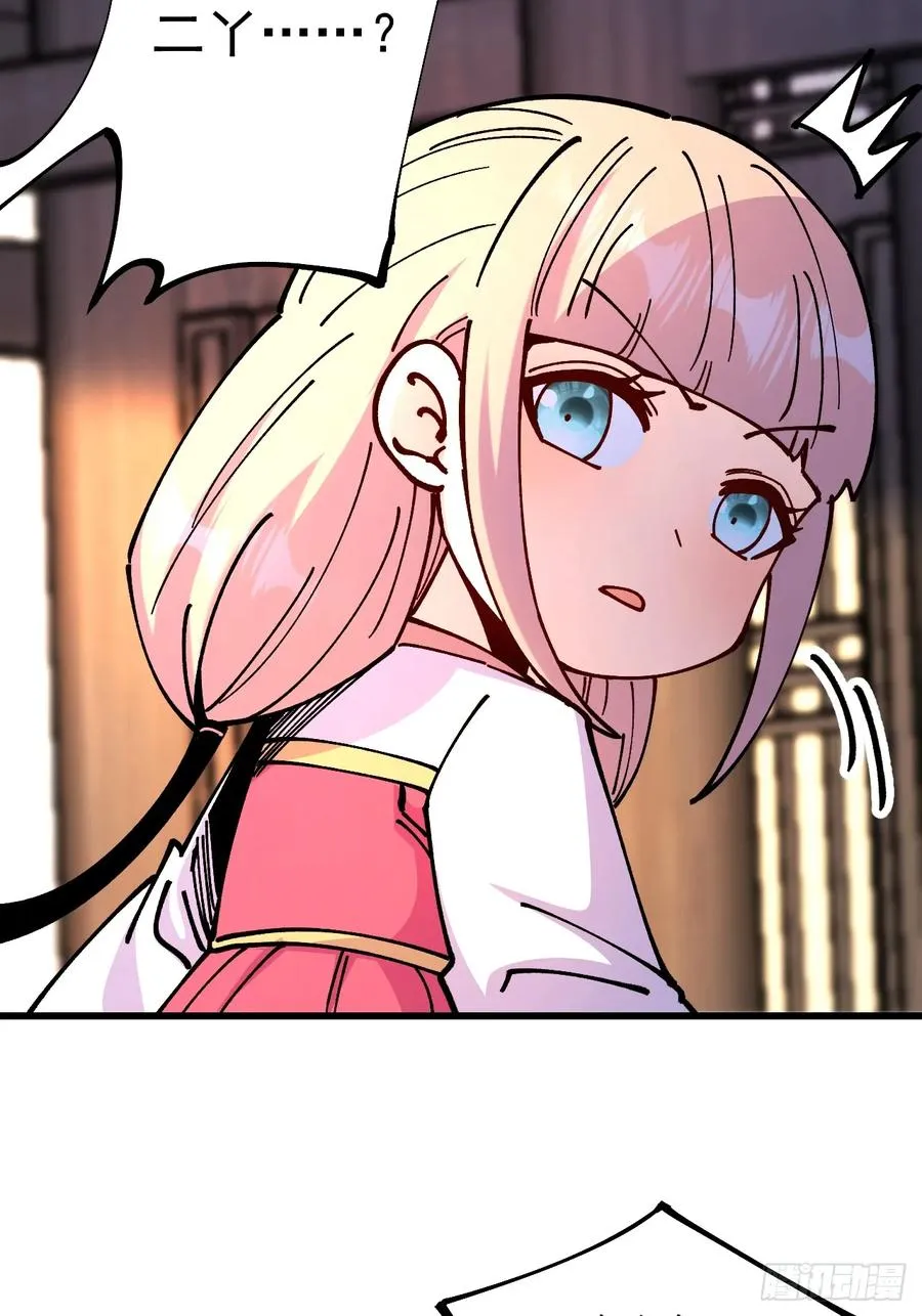 第83话 第6页