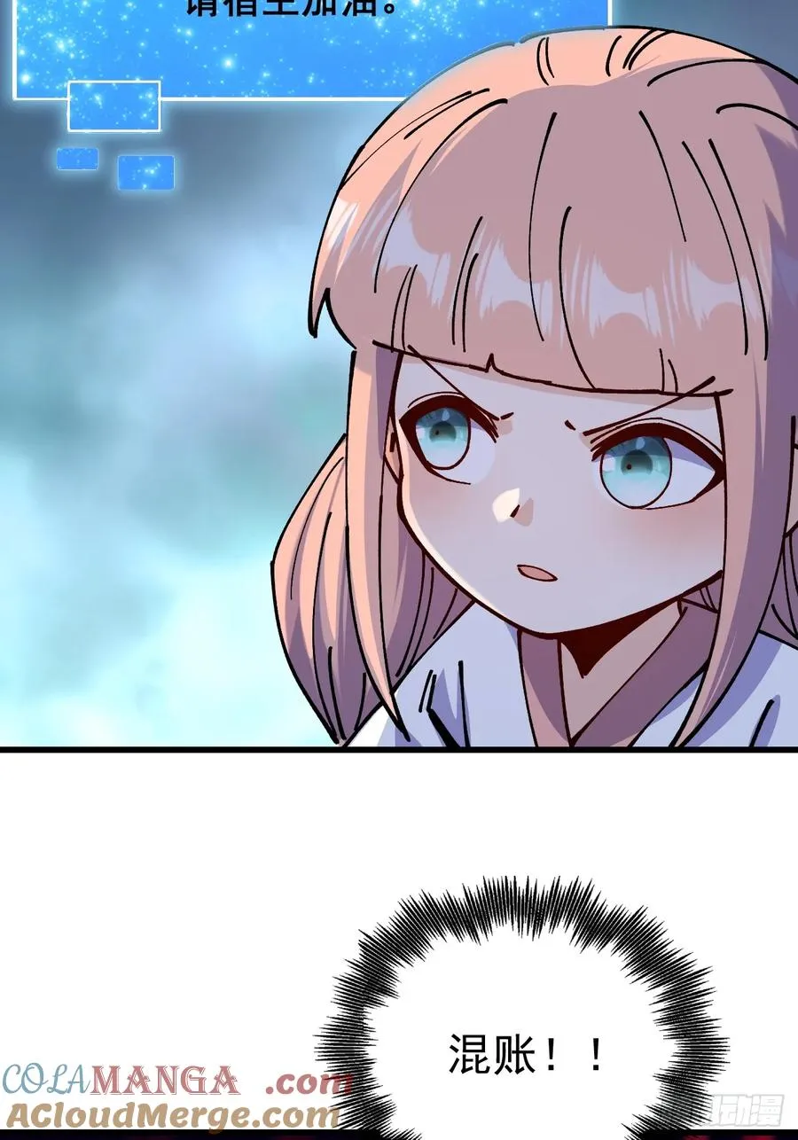 第83话 第9页