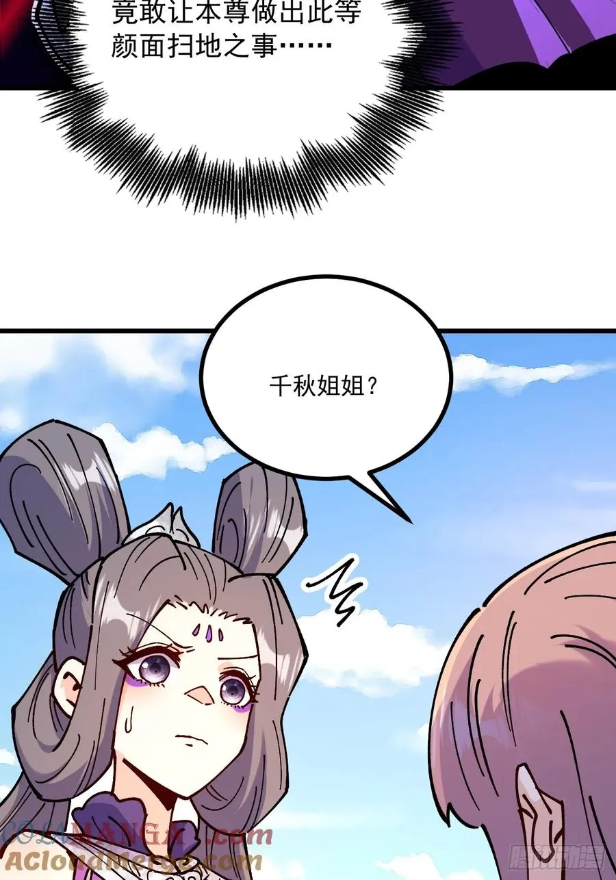 第83话 第11页