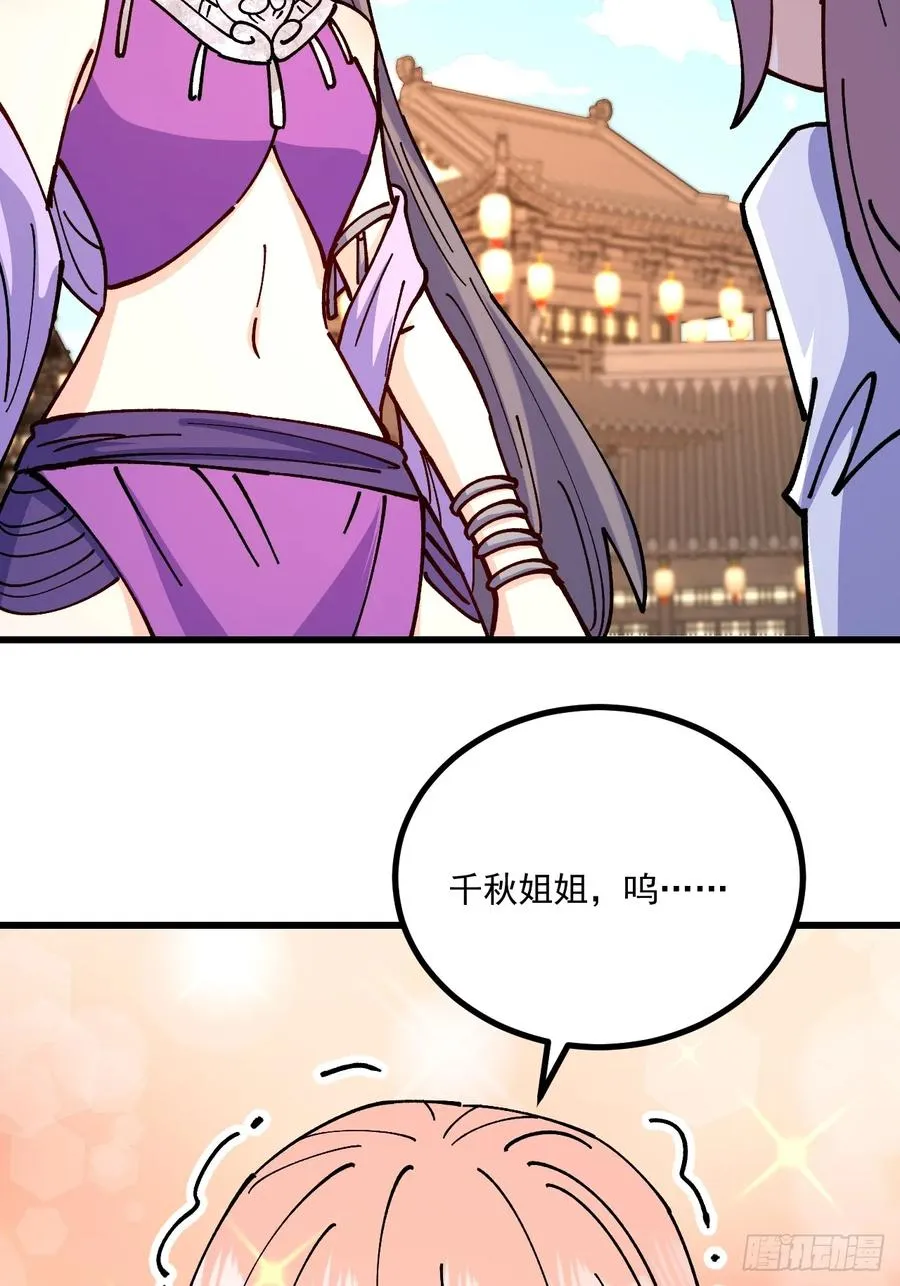第83话 第12页