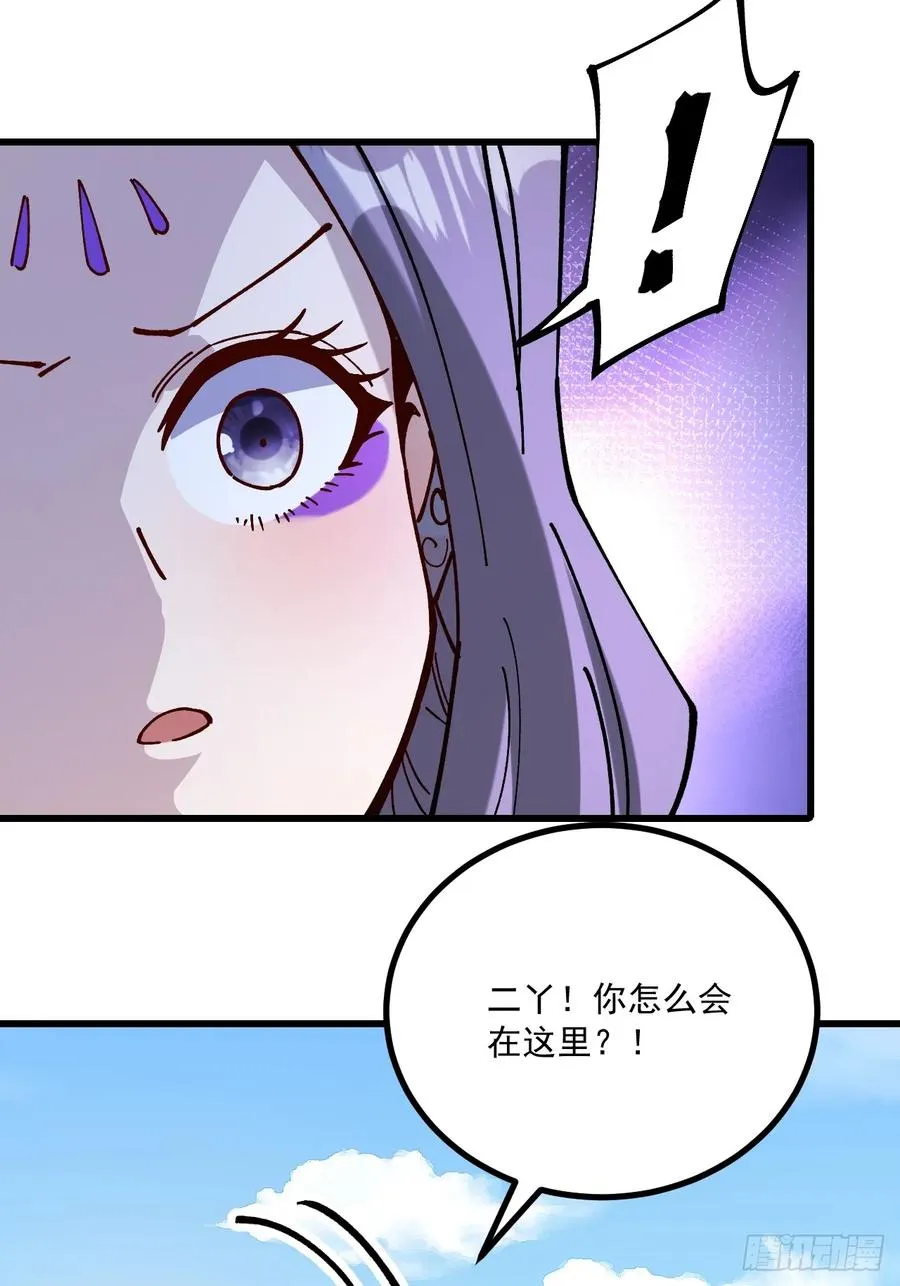 第83话 第14页