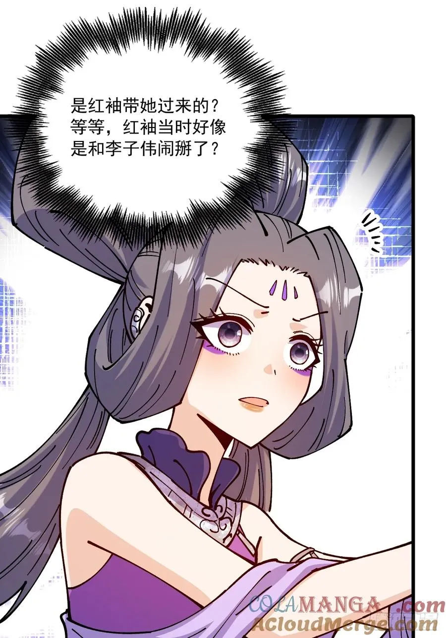 第83话 第17页