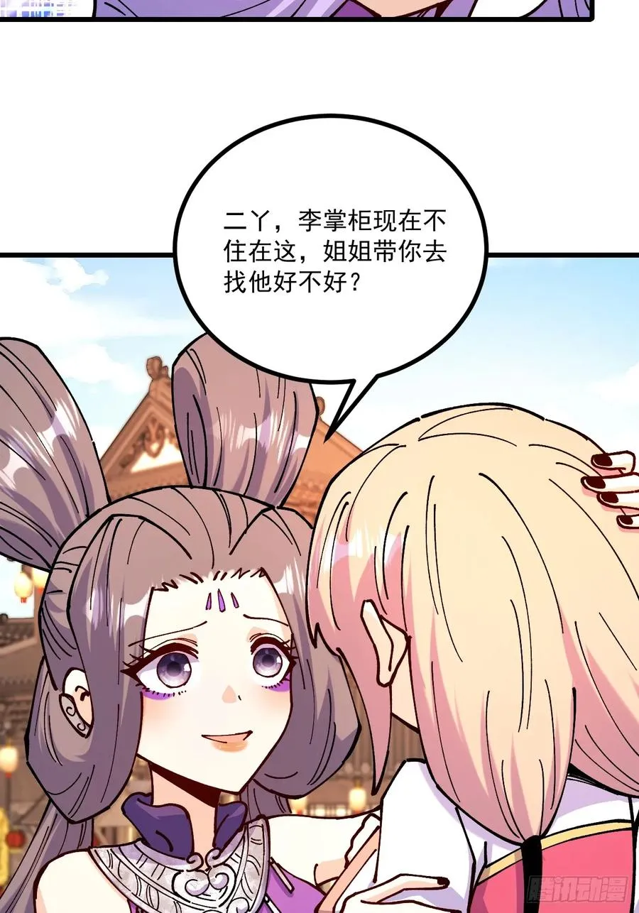 第83话 第18页