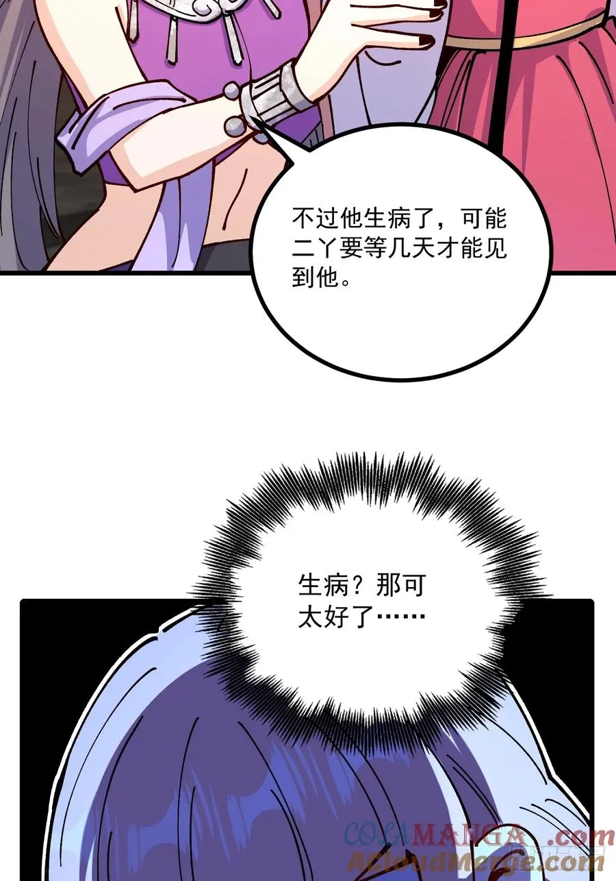 第83话 第19页