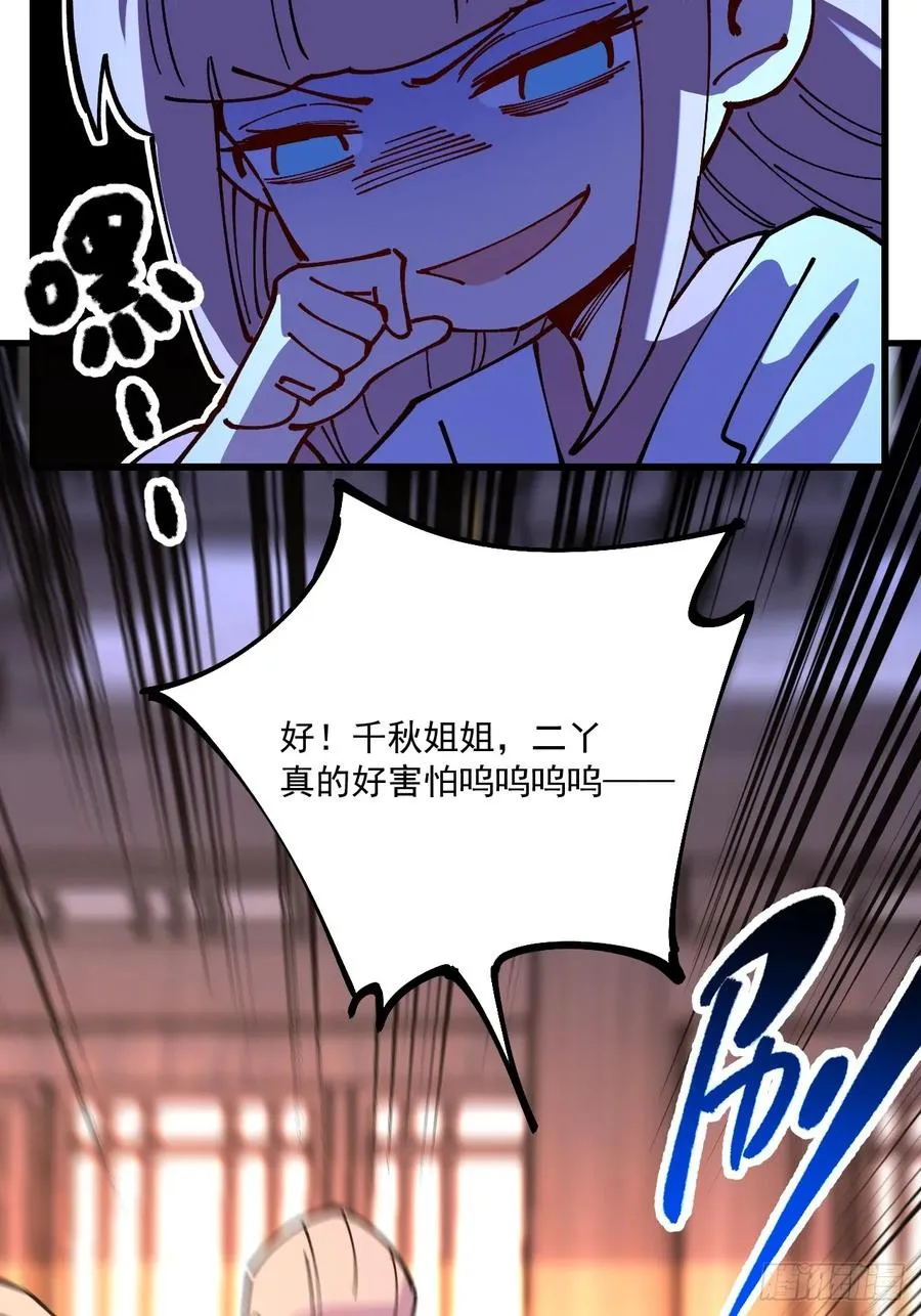 第83话 第20页