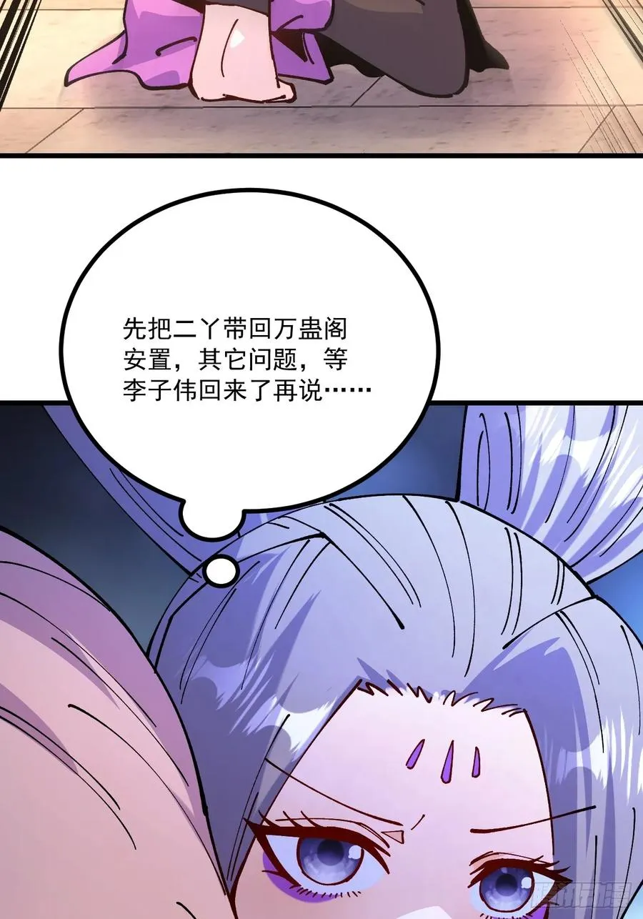 第83话 第22页