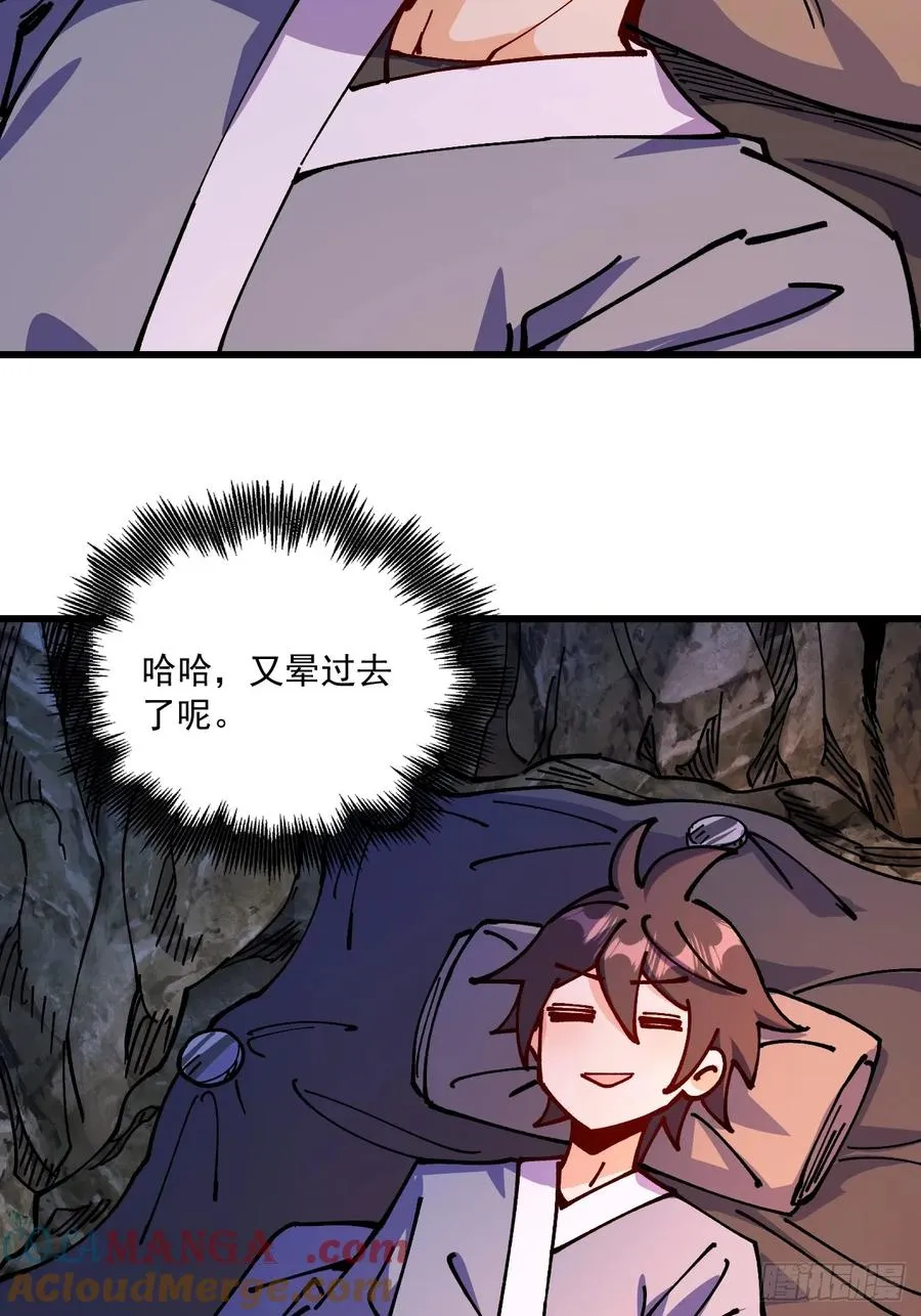 第83话 第27页