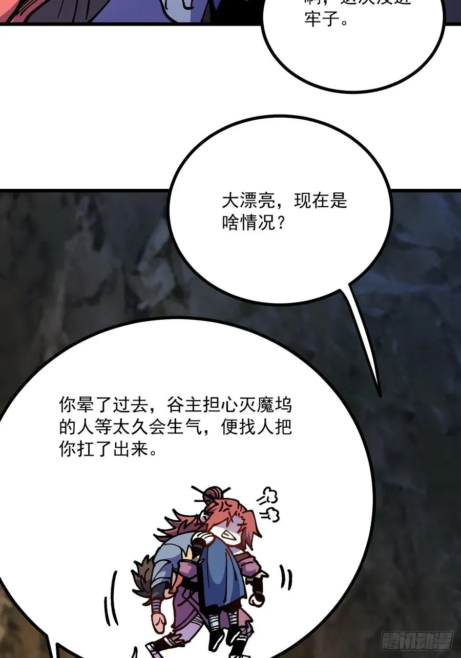 第83话 第30页