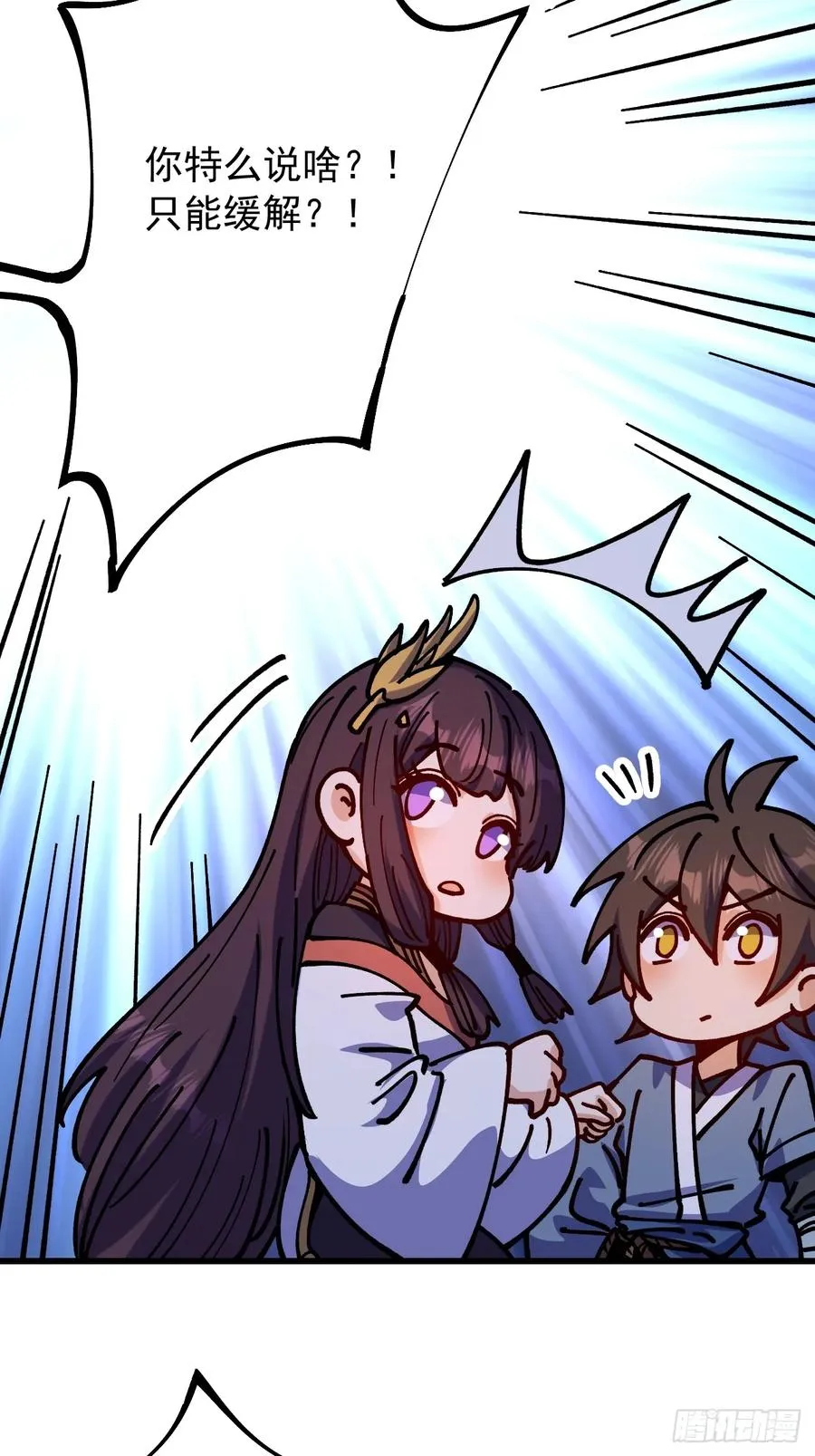 第83话 第34页