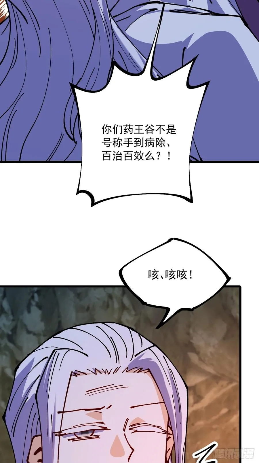 第83话 第36页