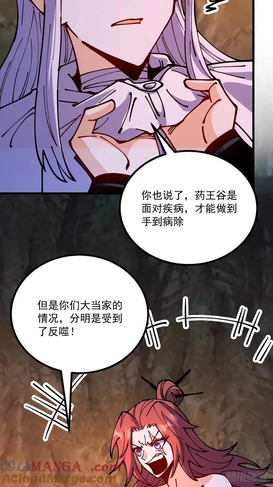 第83话 第37页