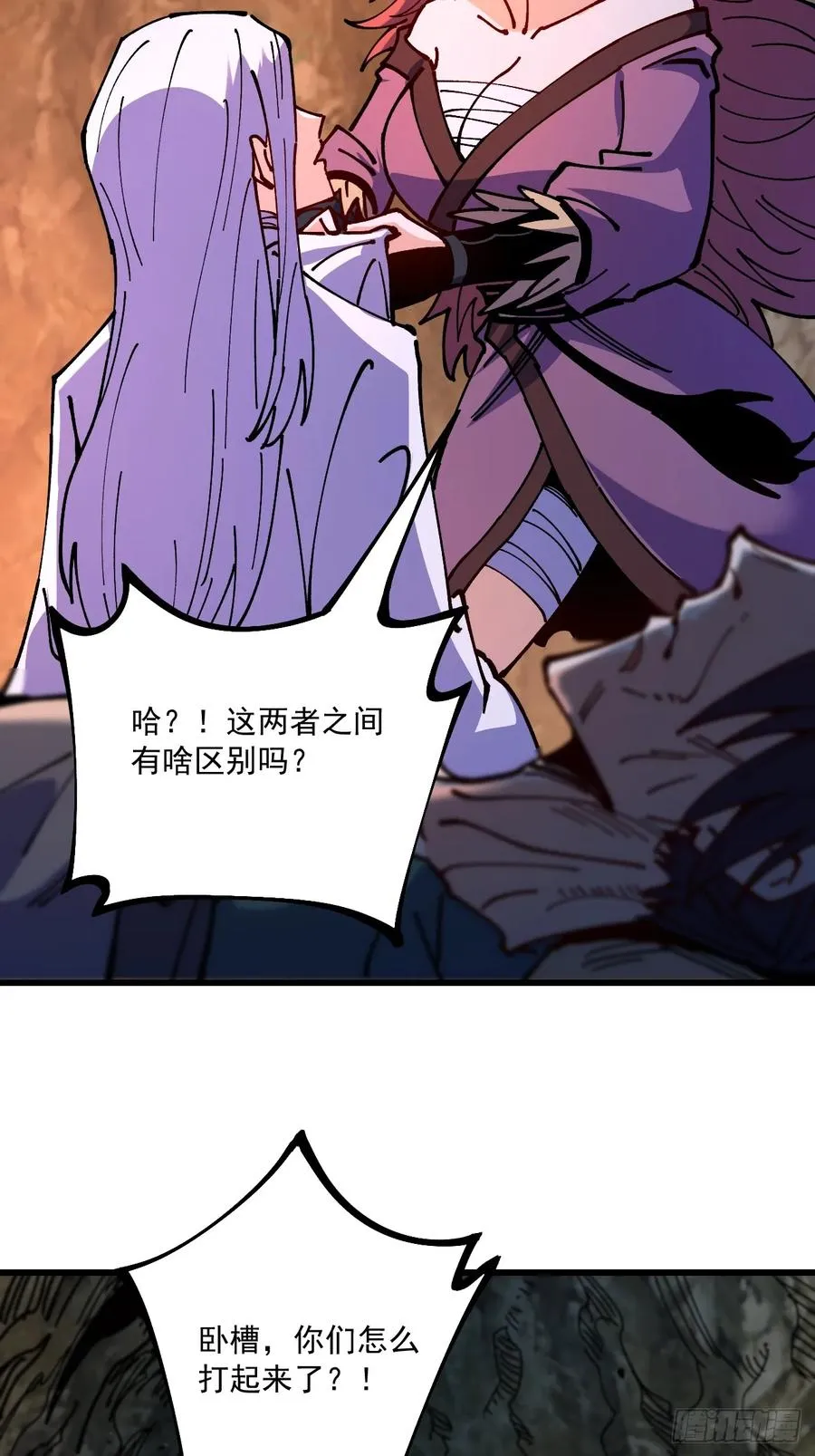 第83话 第38页