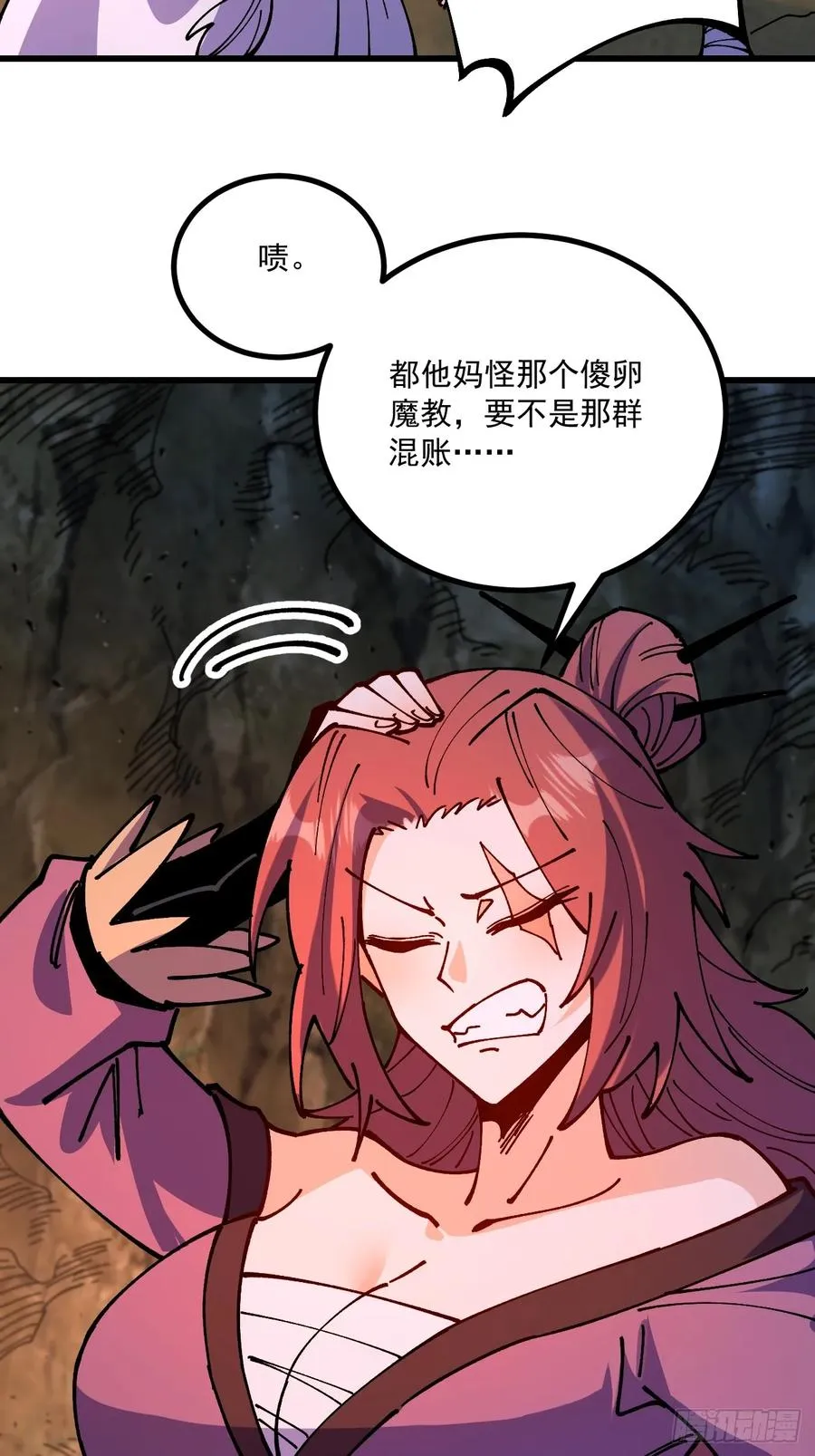 第83话 第40页