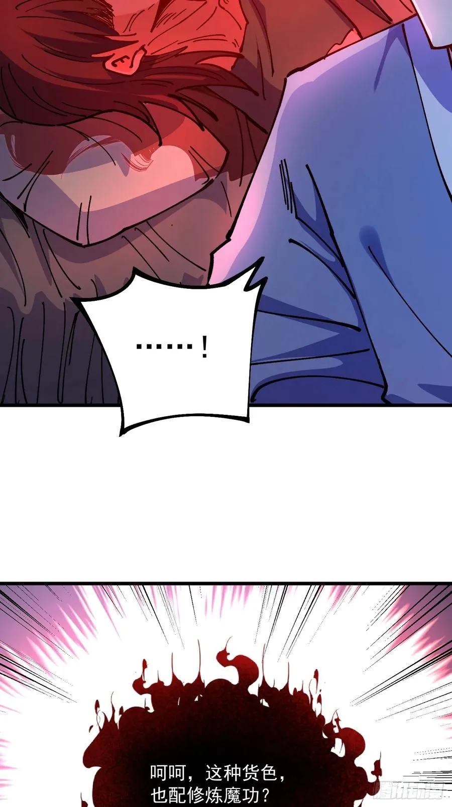 第83话 第42页