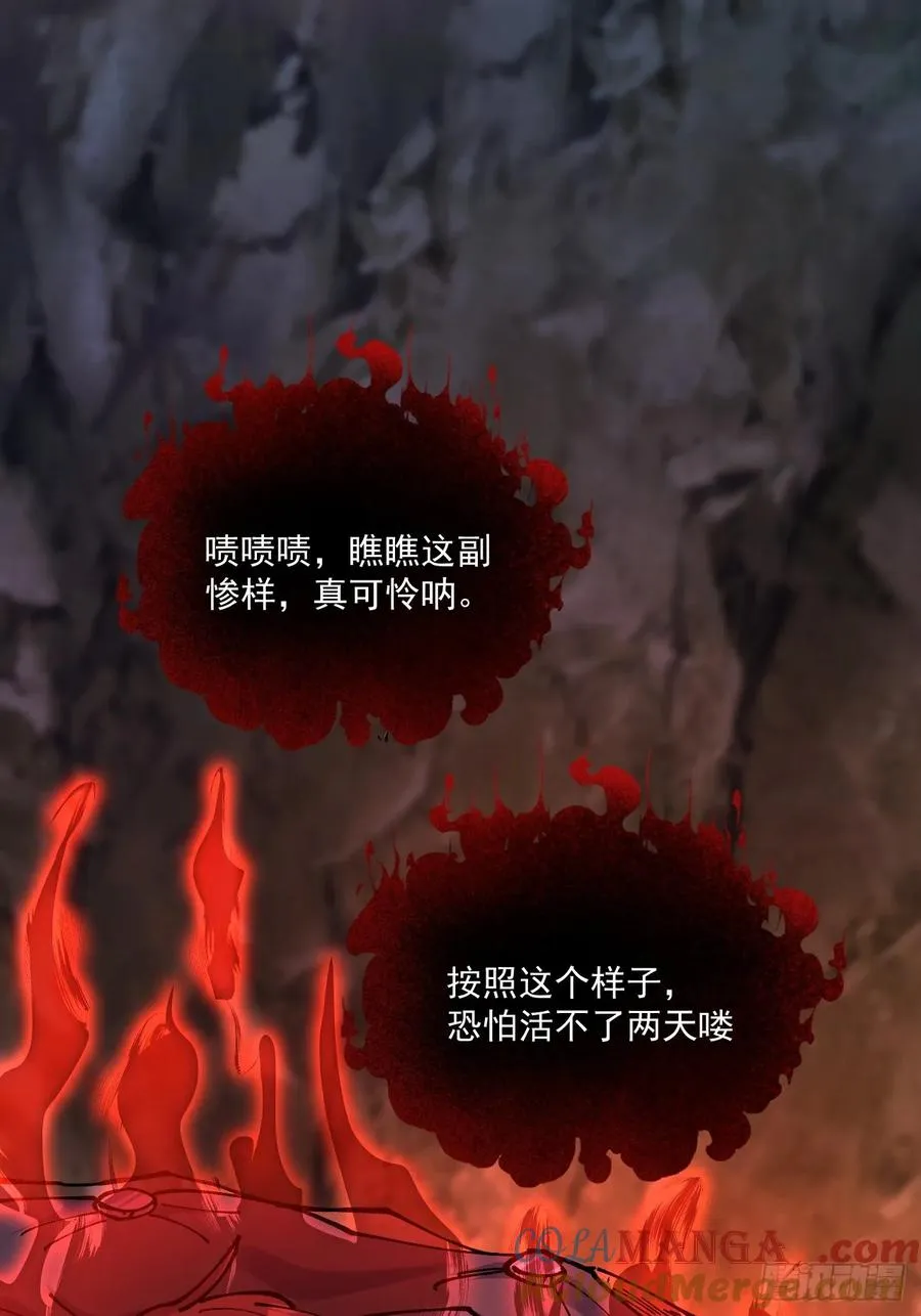 第84话 第3页