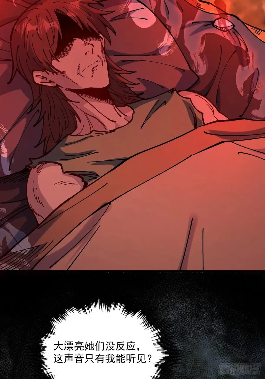 第84话 第4页