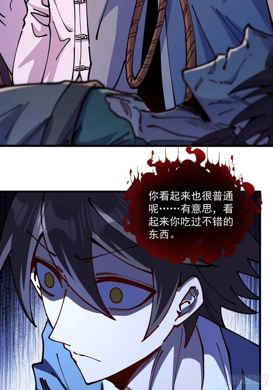 第84话 第6页