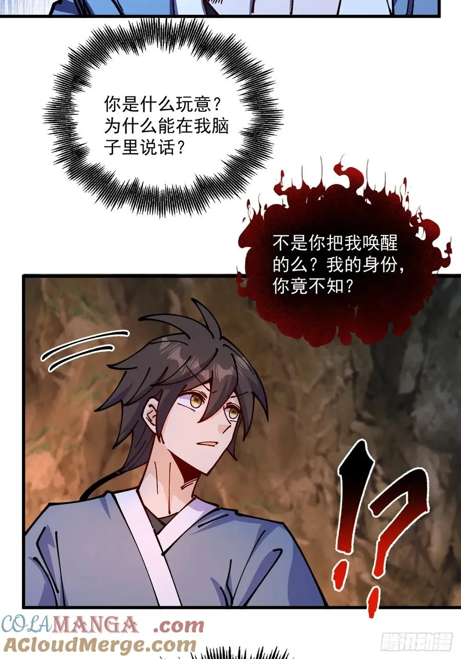 第84话 第7页