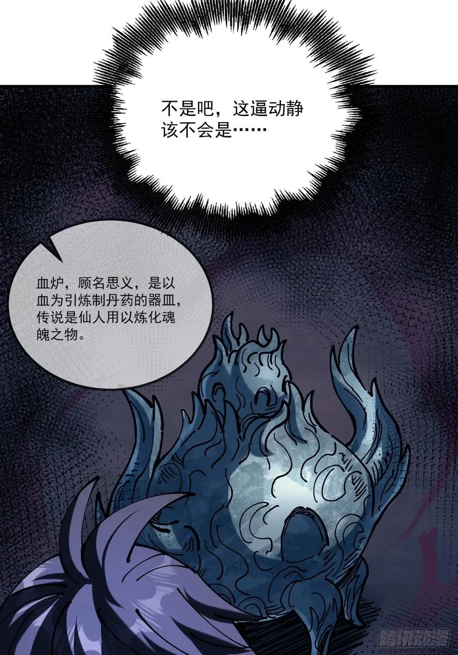 第84话 第8页